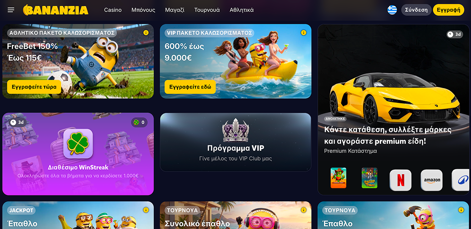 καζίνο Bananza μπόνους