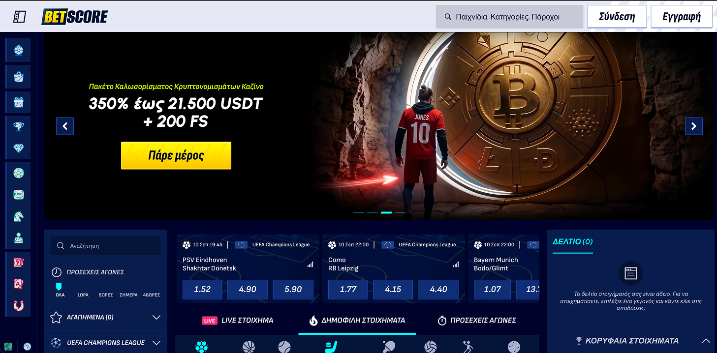 Αρχική σελίδα Bets Core	