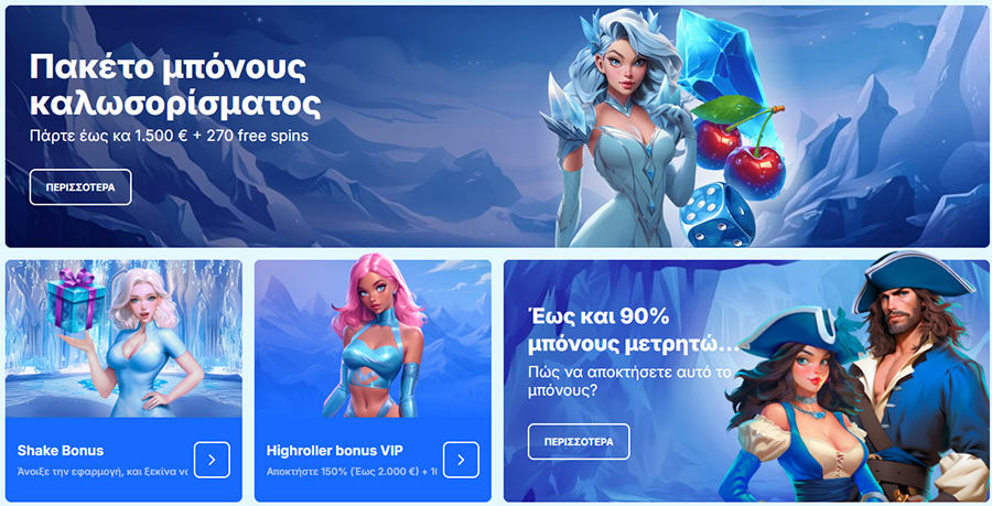 Casino Ice Bonuses