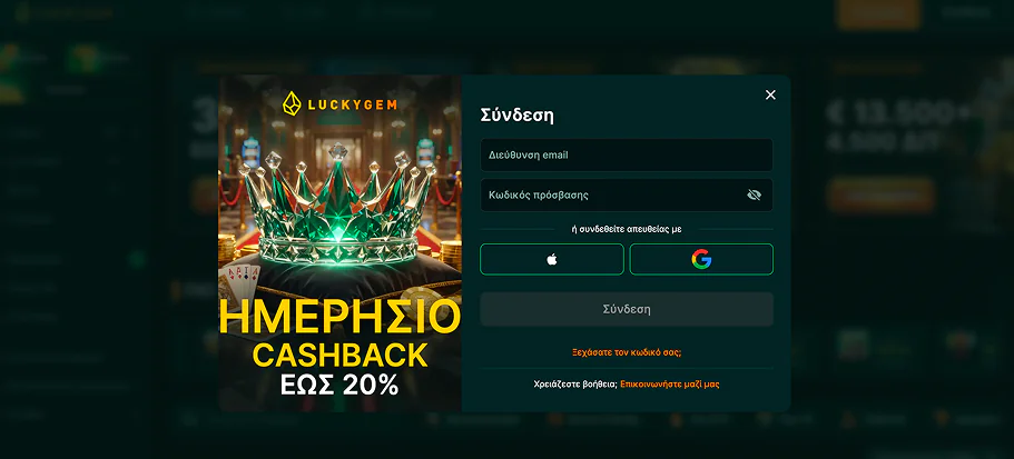 Lucky.Gem Login