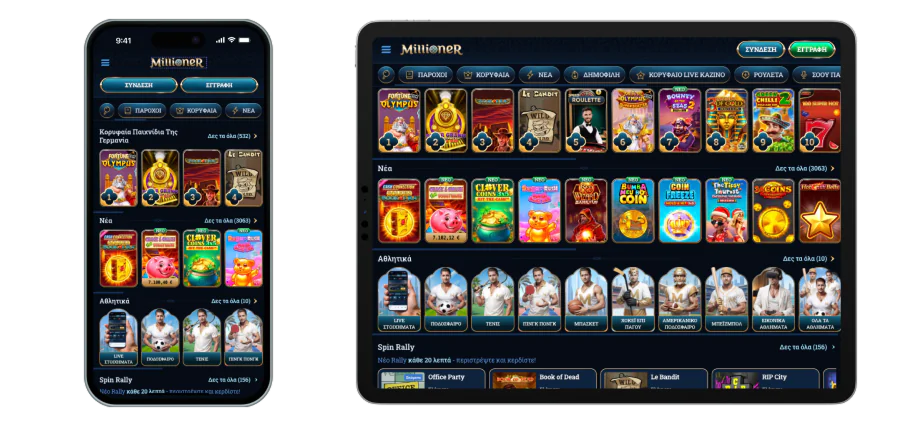 Millione Mobile App