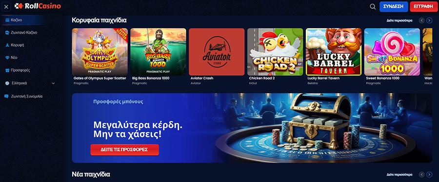 Roll-Casino Website