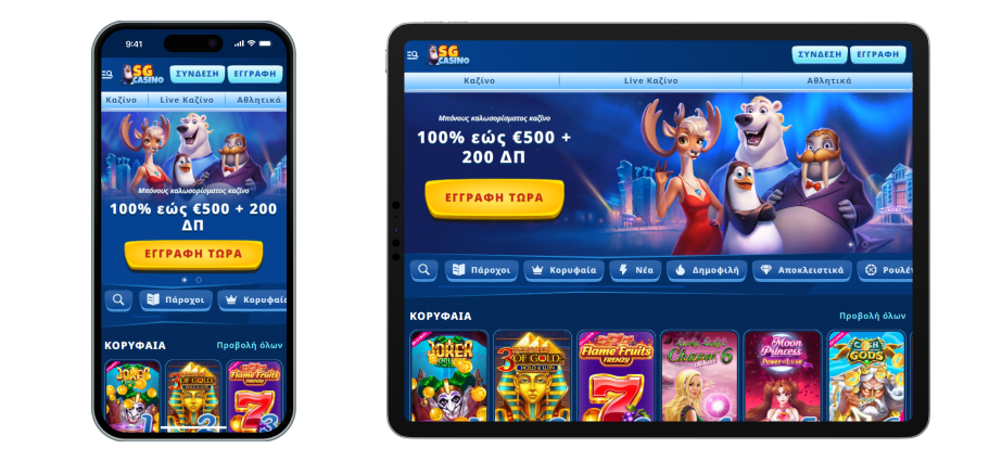 SG Casino Mobile