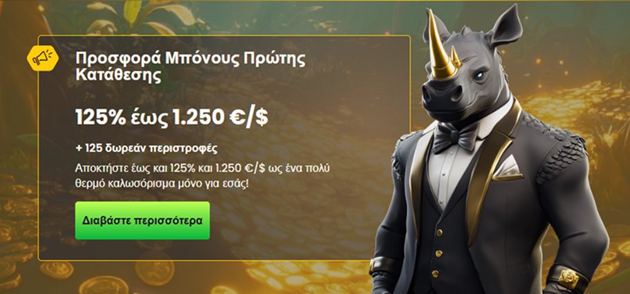 Καζίνο Bizzo Μπόνους 1