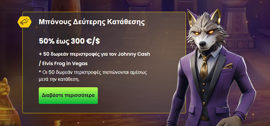 Καζίνο Bizzo Μπόνους 2