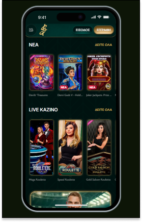 Cashed Καζίνο Κινητό