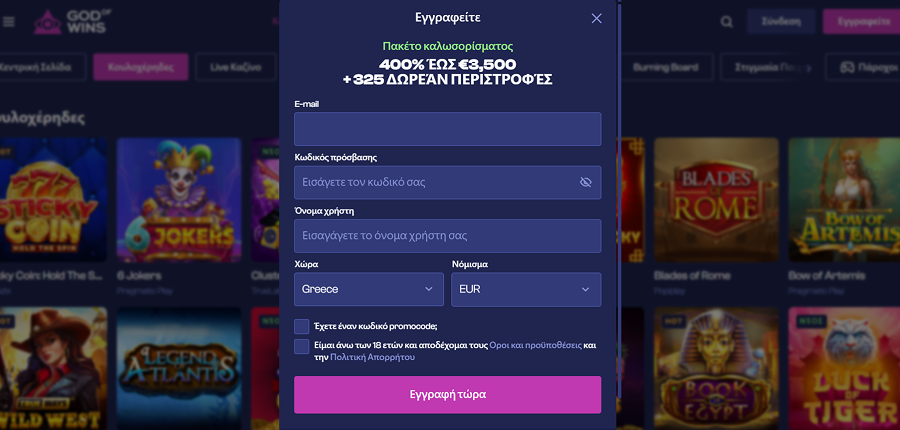 God of Wins Registration