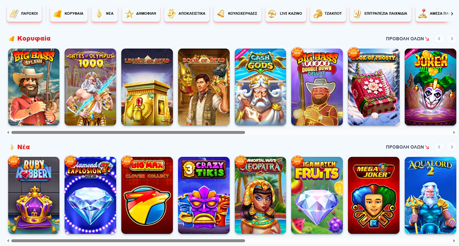 Infinity 2 Casino Παιχνίδια