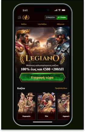 Legiano Καζίνο Κινητό