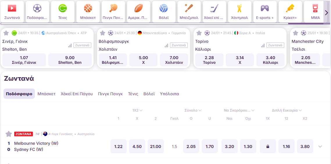 Nomini Mobile Sport Betting