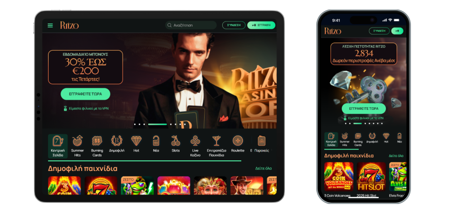 Ritzo Casino Κινητό